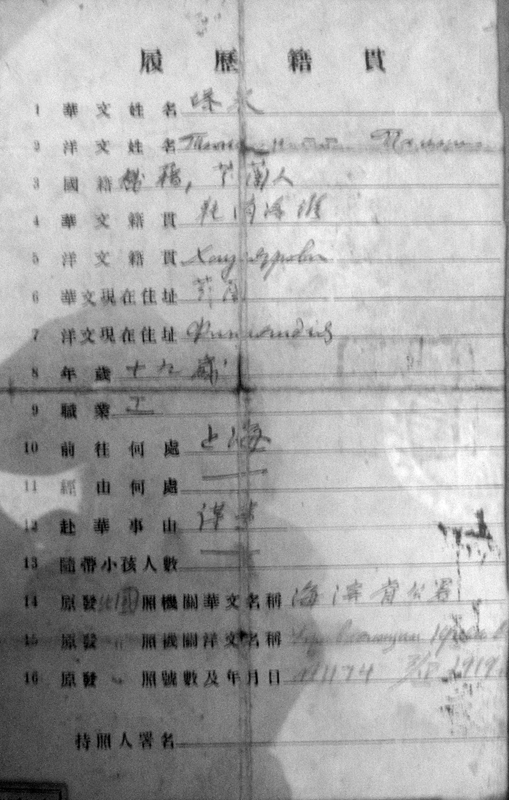 Tyko Tammen passin toinen sivu